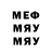 Меф мяу мяу мука Azelo __