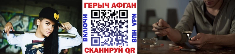Героин герыч  как найти закладки  Галич 