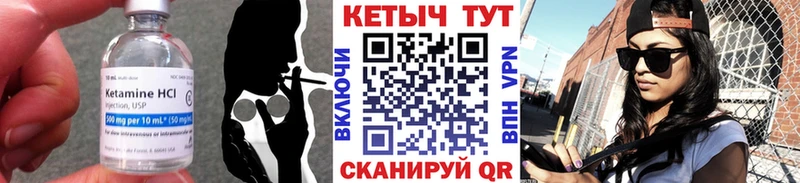 Кетамин VHQ  даркнет сайт  Галич 