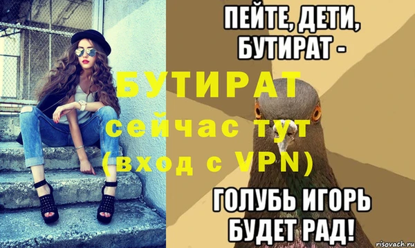 мяу мяу кристалл Протвино