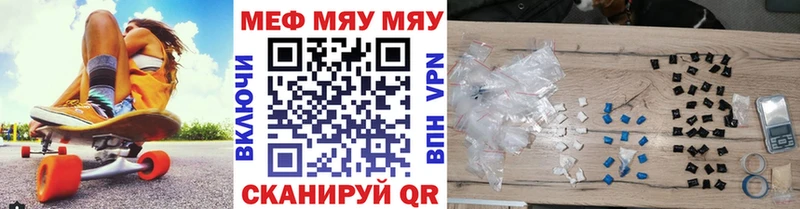МЕФ mephedrone  магазин продажи   Галич 